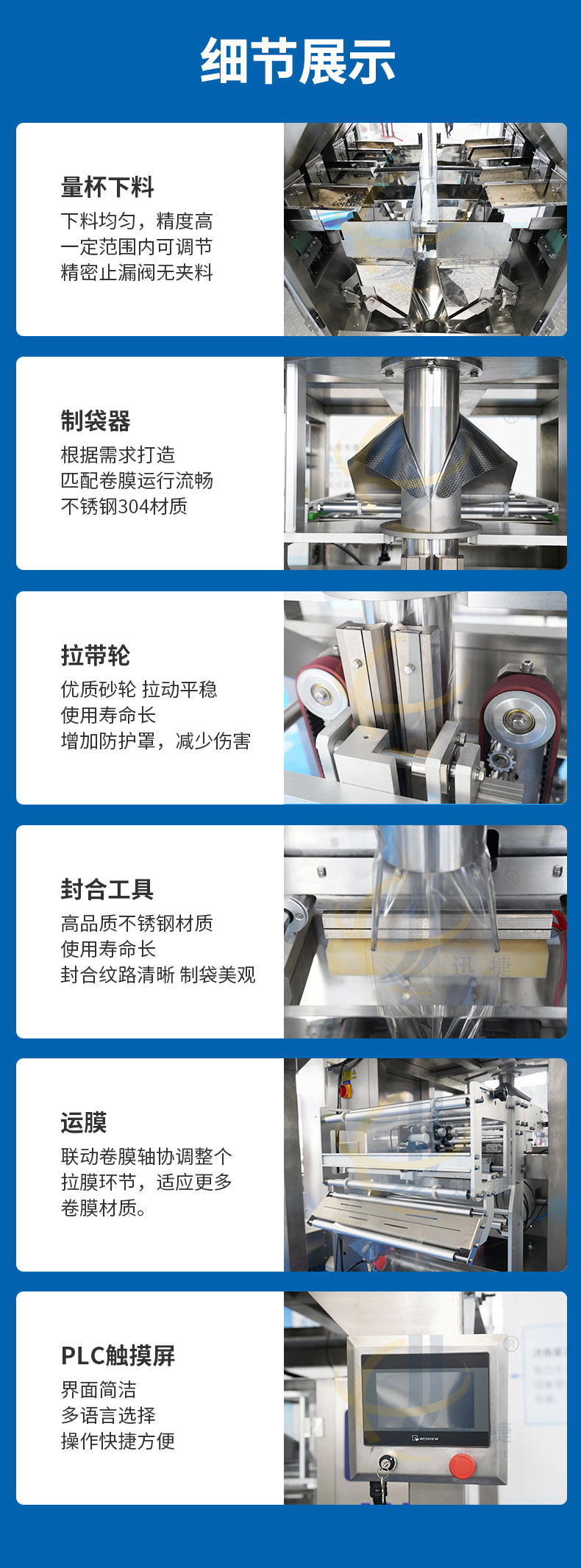 全自動稱重式顆粒包裝機(jī)